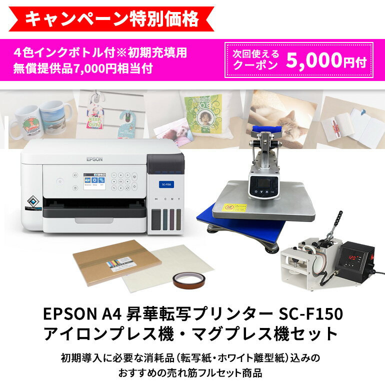 �Υ����ڡ������̲��ʡϥ��ץ��� �� EPSON ����ž�̥ץ�󥿡� SC-F150 ��������ץ쥹�����ޥ��ץ쥹�����å� �ץ�󥿡� A4�������б� ����ž�� ���ꥸ�ʥ�ץ��� ���ꥸ�ʥ륰�å� �ޥ��� �ޥ����å� T����� ������ ���� ž���Ǻ� ̾���� �������� ���ڥץ���