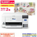 エプソン ｜ EPSON 昇華転写プリンター SC-F15HH5（SC-F150引き取り保守5年セットモデル ）インクジェットプリンター クーポン付 小型昇華転写プリンター A4サイズ対応 昇華転写 ポリエステル オリジナルプリント マスク マグカップ Tシャツ 転写素材 ノベルティ 名入れ