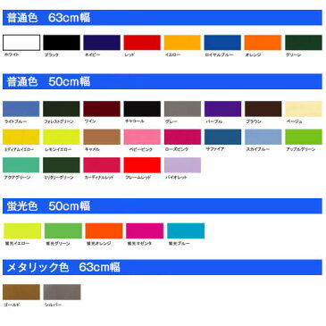 アイロンプリントシート 123プレミアム 50cm幅×1m 【蛍光色】 蛍光 ネオン アイロン カッティングシート アイロンシート ラバーシート シルエットカメオ 小型カッティングマシン対応 艶消し/つや消し 綿/ポリエステル 洗濯に強い DIYユニフォーム【プレゼント付!】