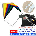 アイロンプリントシート 細カット−フイルム粘着【中〜強】123プレミアム 30.5cm×20cm 5枚入 送料無料 A4サイズ相当 【人気・売筋ラン...