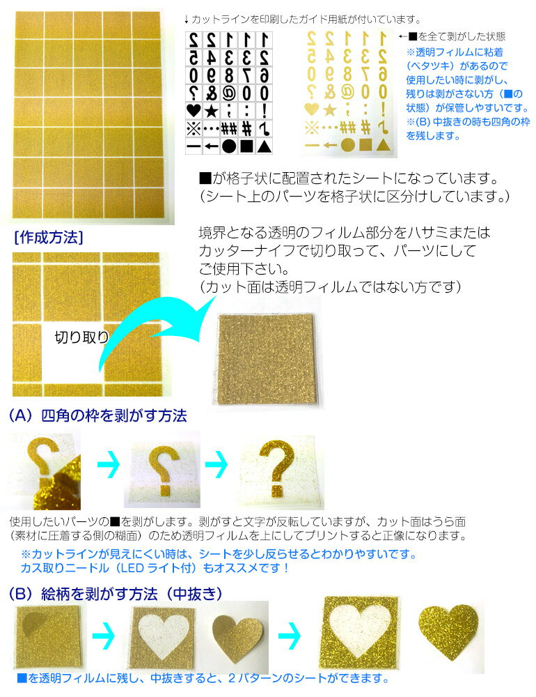 【キャンペーン企画】数量限定販売【数字・記号★アイロンシール】ファイングリッター　カット済　数字・記号　大