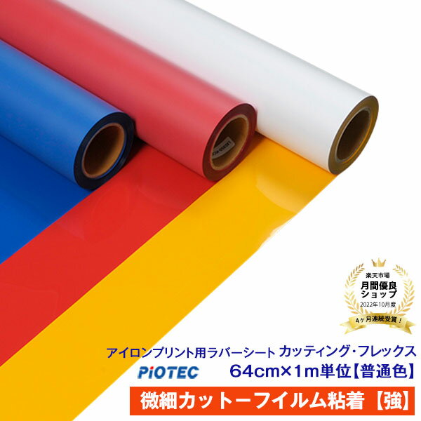 アイロンプリントシート 微細カット−フイルム粘着