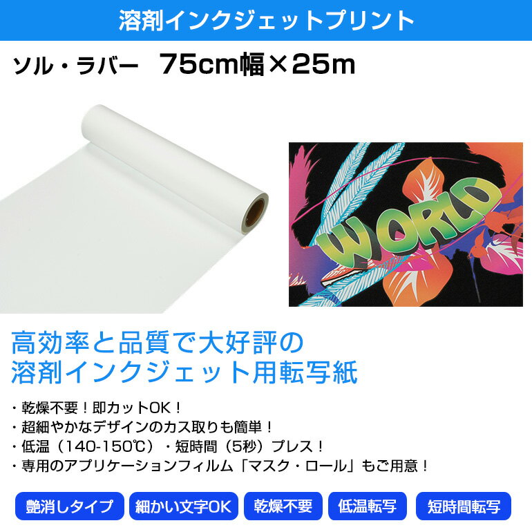 �Ϻޥ��󥯥����å���ž�̻桡���롦��С� 75cm����25m ������ Ǯž�� �� ���� ��С� �������� �ץ��� �㲹 ���ꥸ�ʥ� T����� ���� ������ ȯ���� �������� ��������ץ��ȥ����� �������󥷡��� ���󥯥����åȥ�ǥ��� �Ϻ�