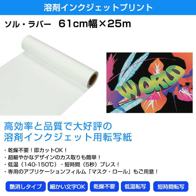 �Ϻޥ��󥯥����å���ž�̻桡���롦��С� 61cm����25m ������ Ǯž�� �� ���� ��С� �������� �ץ��� �㲹 ���ꥸ�ʥ� T����� ���� ������ ȯ���� �������� ��������ץ��ȥ����� �������󥷡��� ���󥯥����åȥ�ǥ��� �Ϻ�