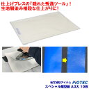 スペシャル離型紙 A3大 仕上用 ※10枚パック 仕上げプレスの 『隠れた秀逸ツール』! 生地馴染み格段な仕上がりに! 低温ラバーシート123プレミアム アイロンプリントシート 溶剤インクジェットプリント加工用 補助アイテム 再プレス用 転写用 プロ仕様 業務用レベル