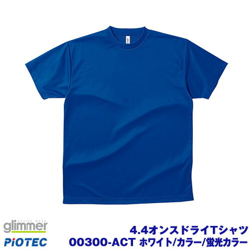 glimmer グリマー 00300-ACTドライTシャツ ホワイト・カラー・蛍光カラー WM〜WL