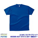 glimmer グリマー 00300-ACTドライTシャツ ホワイト・カラー・蛍光カラー SS～LL