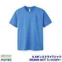 glimmer グリマー 00300-ACT ドライTシャツ ミックスカラー WM〜WL