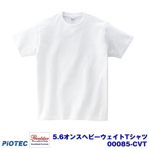 Printstar プリントスター 00085-CVT 5.6オンスヘビーウエイトTシャツ