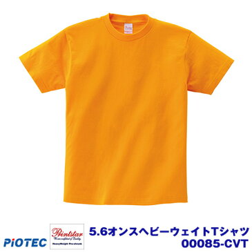 【Printstar】 プリントスター 00085-CVT 5.6オンスヘビーウエイトTシャツ ゴールドイエロー XL