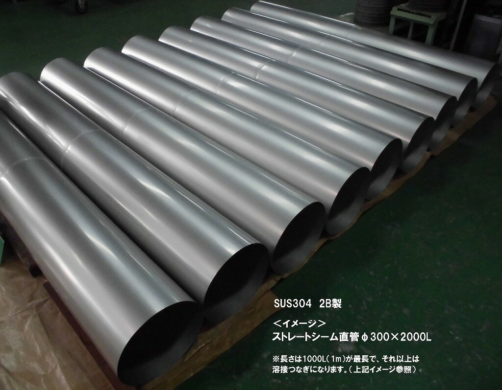 SUS304製 ストレートシームダクト 直管の...の紹介画像2