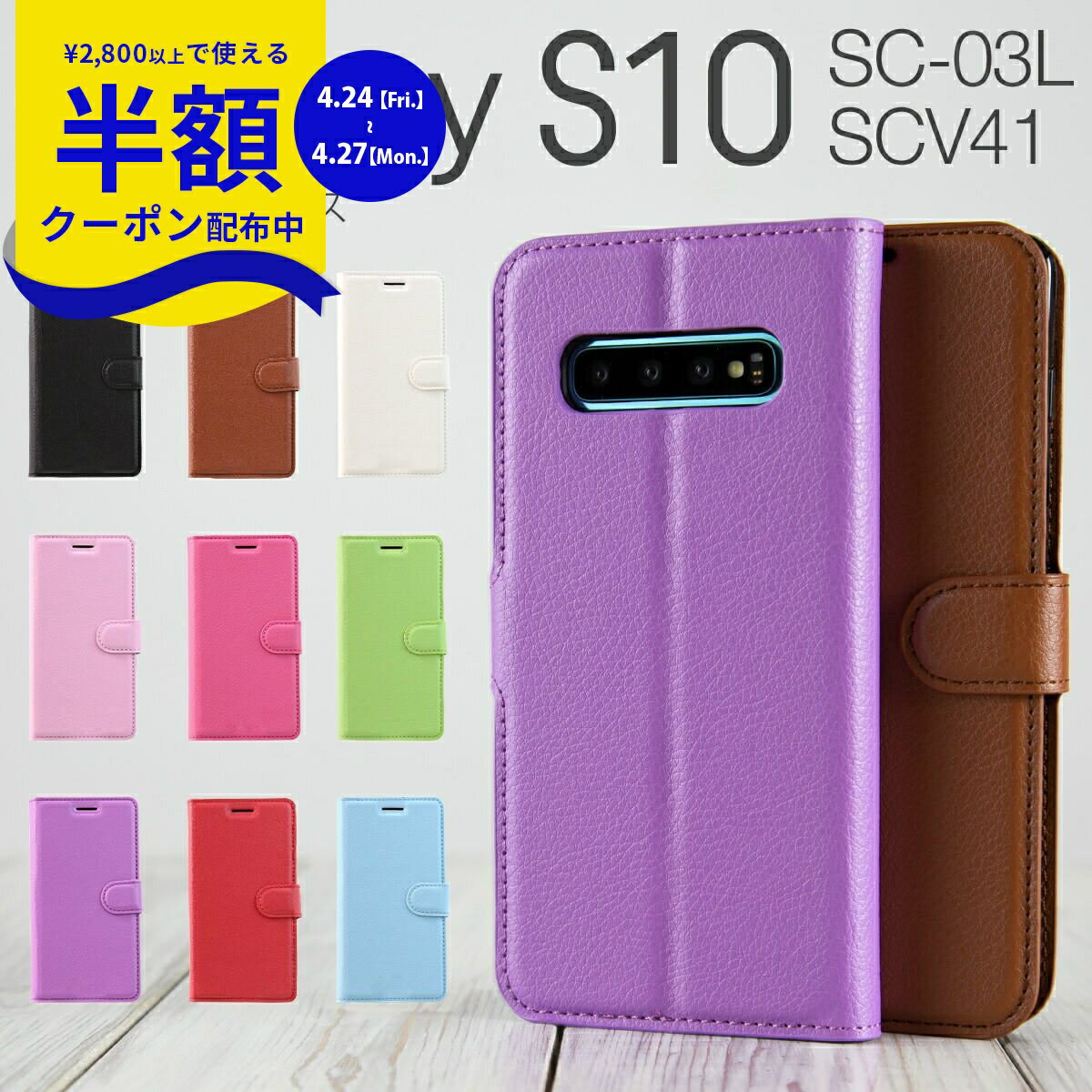 【半額クーポン配布中】 Galaxy S10 スマホケース 韓国 SC-03L SCV41 レザー手帳型ケース スマホ ケース カバー 手帳 手帳型 カード入れ レザー ダイアリー シンプル マグネット 革 レザーケース かっこいい おしゃれ 人気 送料無料 携帯ケース 携帯カバー
