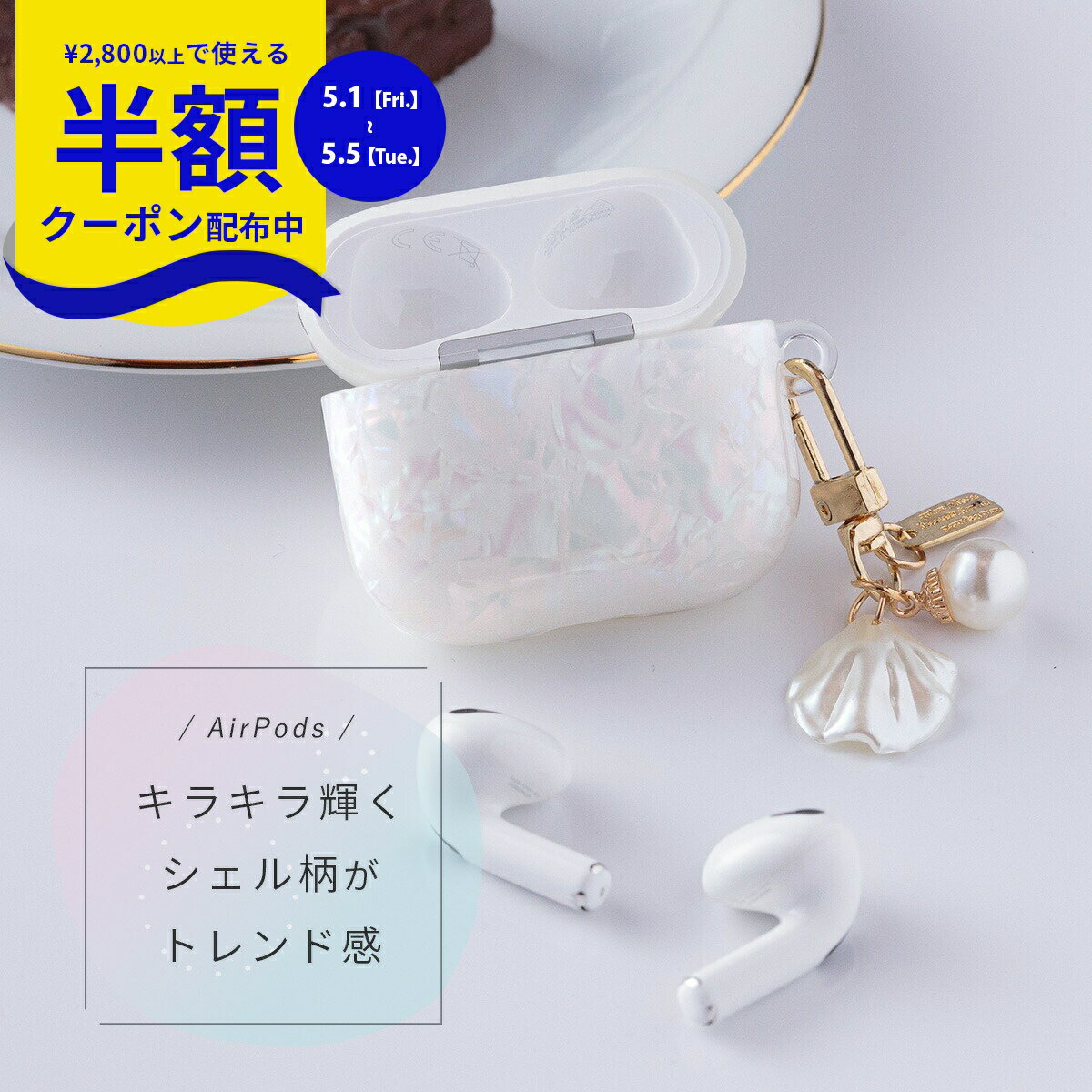 【半額クーポン配布中】 AirPods 第3世代...の商品画像