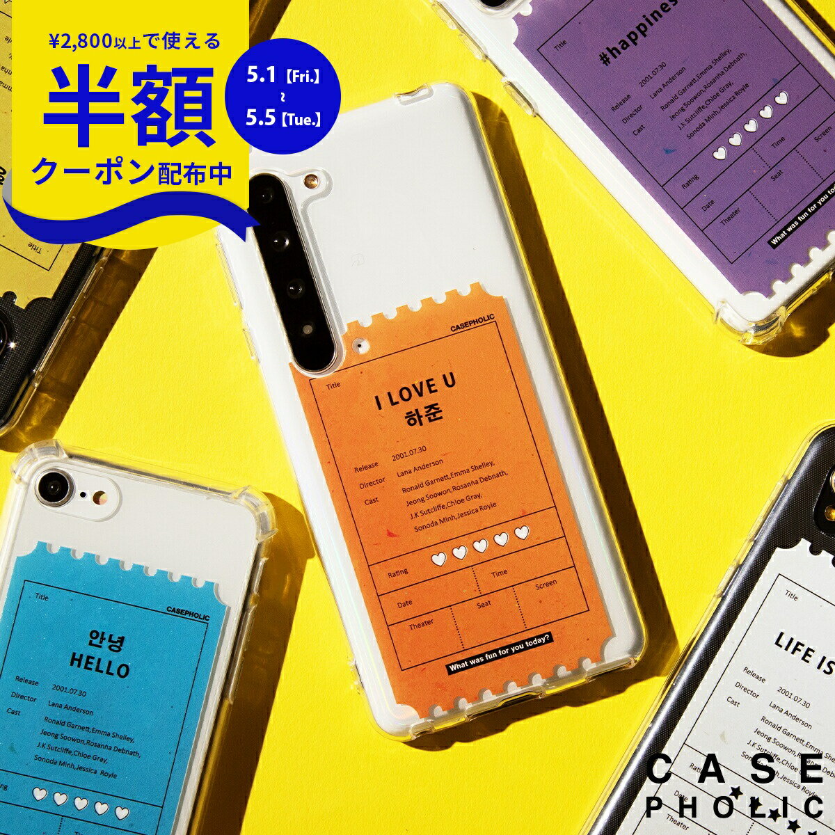 【半額クーポン配布中】 OPPO reno5a ケース クリア OPPO A5 2020 ケース OPPO a79 5g用 ケース OPPO reno9a ケース OPPO reno7a ケース おしゃれ かわいい かっこいい スマホケース 韓国 文字入れ 名入れ 韓国語 ハングル 映画チケット 推しカラー 携帯ケース 推し活