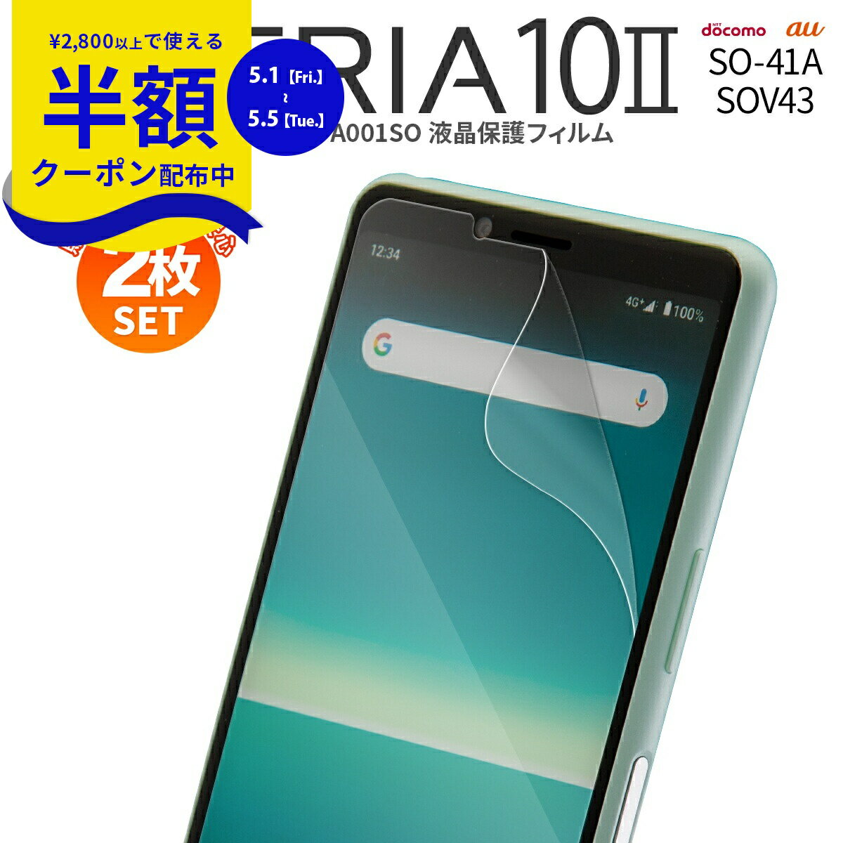 Xperia 10 IIを守る！2枚セットで安心、キズ知らずの快適体験を今すぐ手