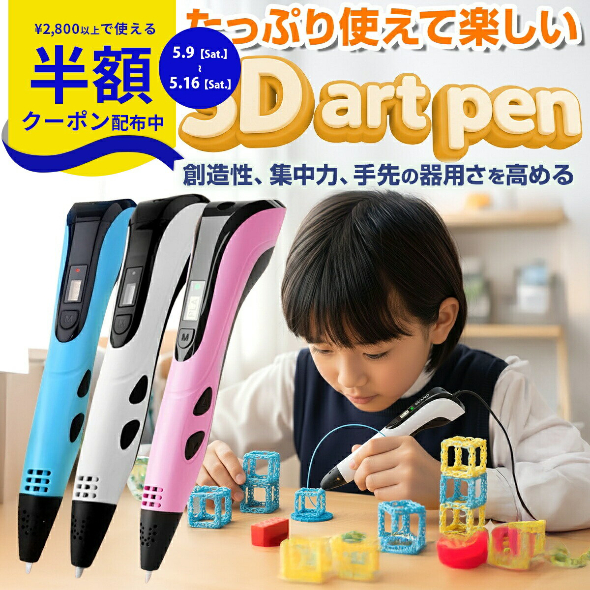 Rakuten - 【9日20時〜半額CP】 3dペン 子供 3dペン セット 3dペン 低温 知育玩具 6歳 知育おもちゃ 6歳 おもちゃ 小学生 クリスマス プレゼント 子供 7歳 女の子 男の子 クリスマス ギフト 誕生日 プレゼント 8歳 9歳 10歳 キッズ アートペン お絵かき 工作 キット 一人 遊び トイ