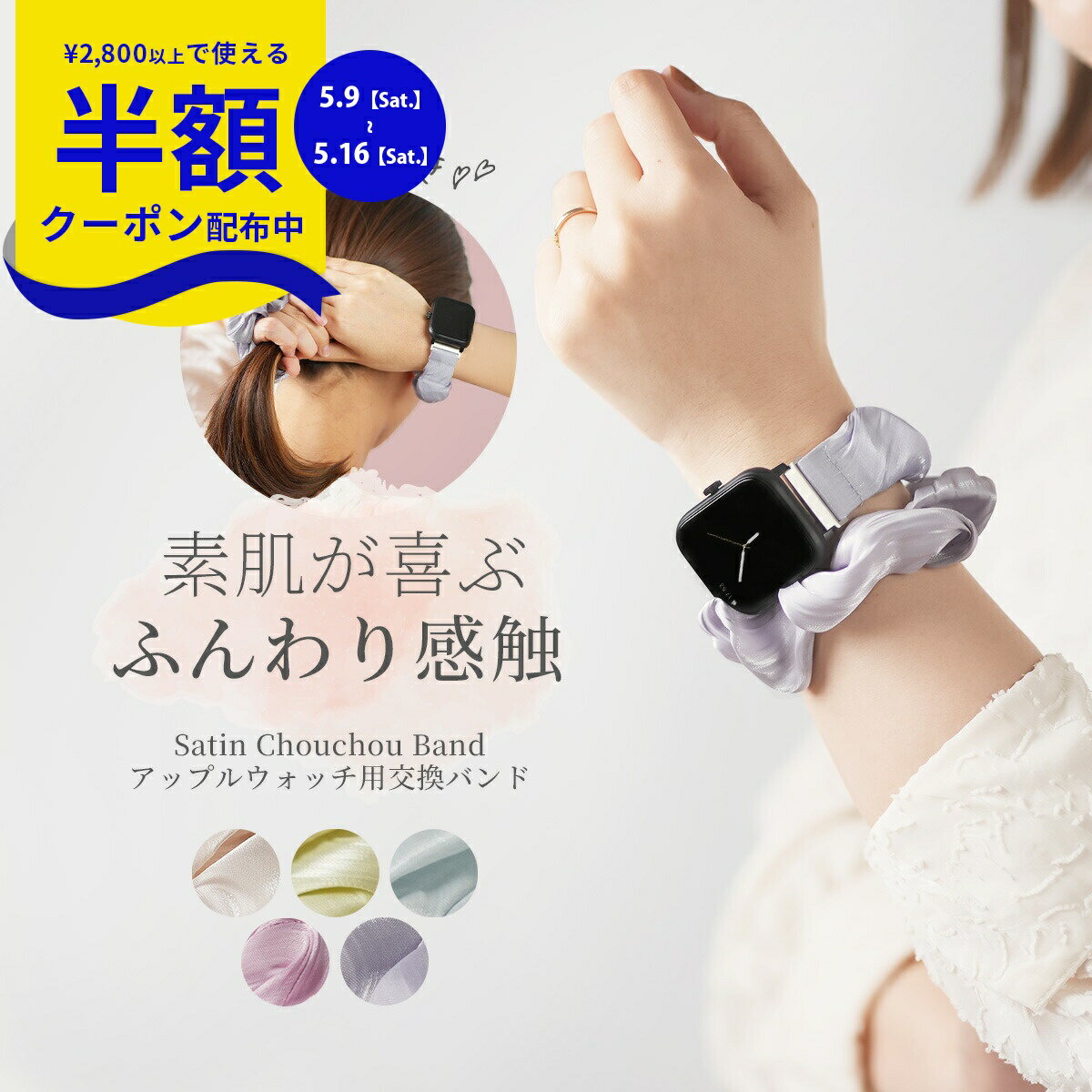 Rakuten - 【9日20時〜半額CP】 apple watch バンド おしゃれ レディース apple watch se 40mm バンド Apple Watch ベルト 38mm アップルウォッチ バンド シュシュ アップルウォッチ ベルト 10 かわいい 韓国 蒸れない 夏 かぶれにくい 通気性 41mm 40mm 38mm 45mm 44mm 49mm 42mm