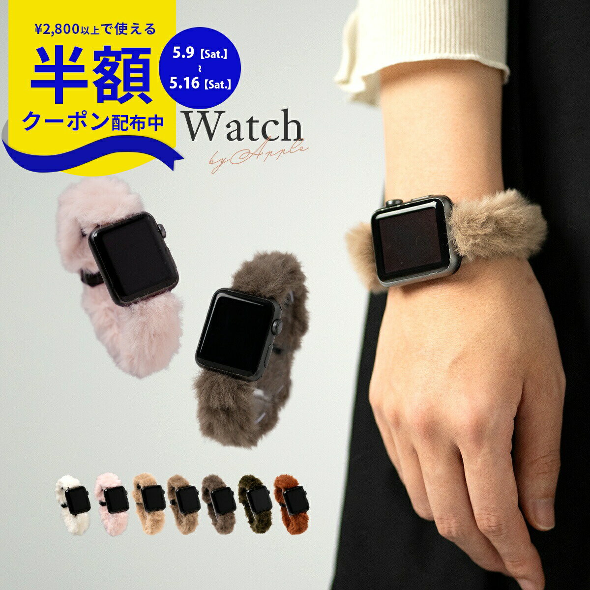 Rakuten - 【9日20時〜半額CP】 Apple Watch バンド 41mm 40mm 38mm アップルウォッチ バンド AppleWatch バンド かわいい おしゃれ エコファー レディース 人気 アップルウォッチ ベルト 交換バンド おすすめ アップルウォッチ用 付け替え 簡単 スマートウォッチ バンド ピンク