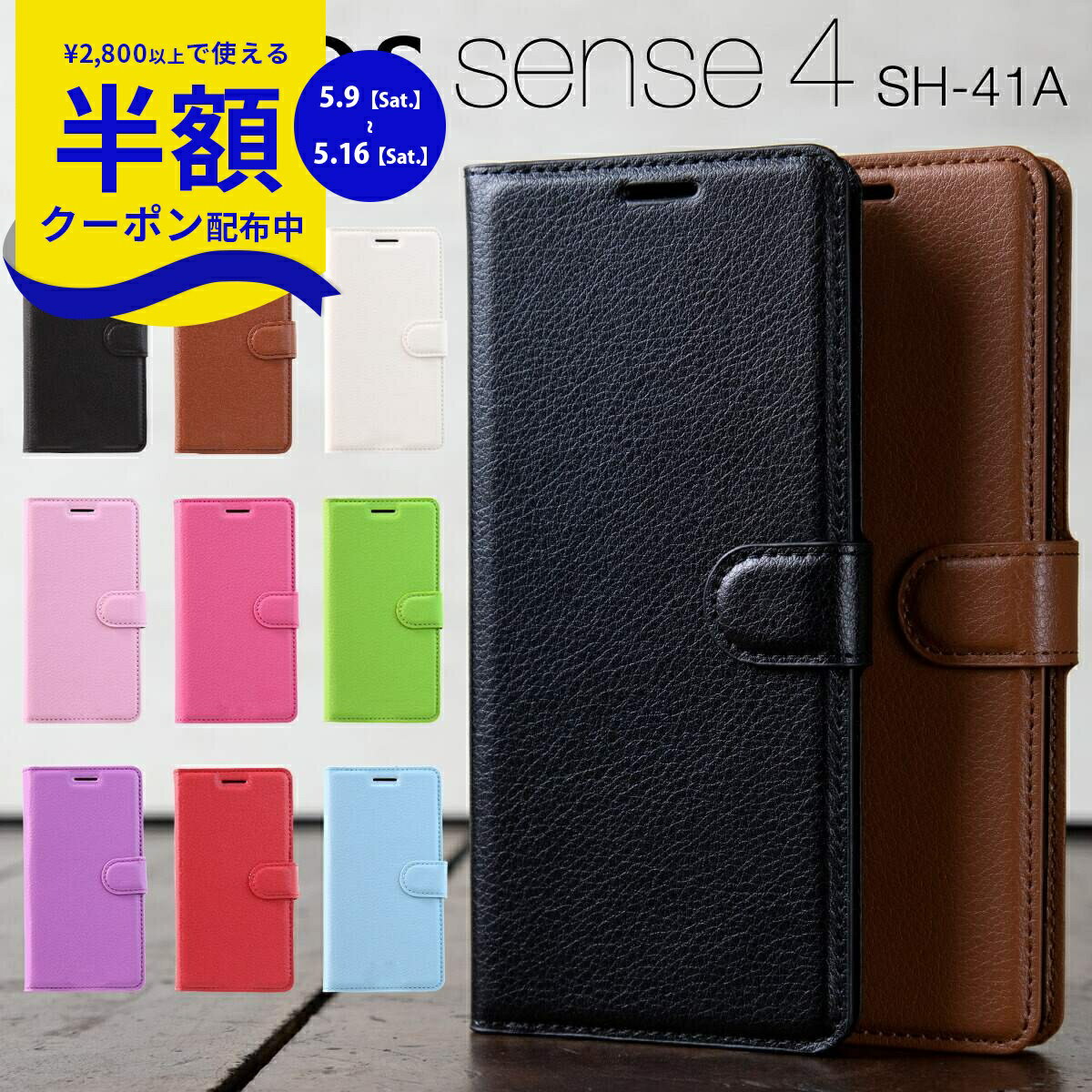 Rakuten - 【9日20時〜半額CP】 AQUOS sense4 ケース sense5G ケース 手帳型 SH-41A sense4 lite ケース sense4 basic ケース A003SH カバー 手帳型 手帳ケース スマホケース 韓国 ケース かっこいい おしゃれ 人気 おすすめ レザー 革 SH-41A レザー 手帳型ケース 携帯ケース