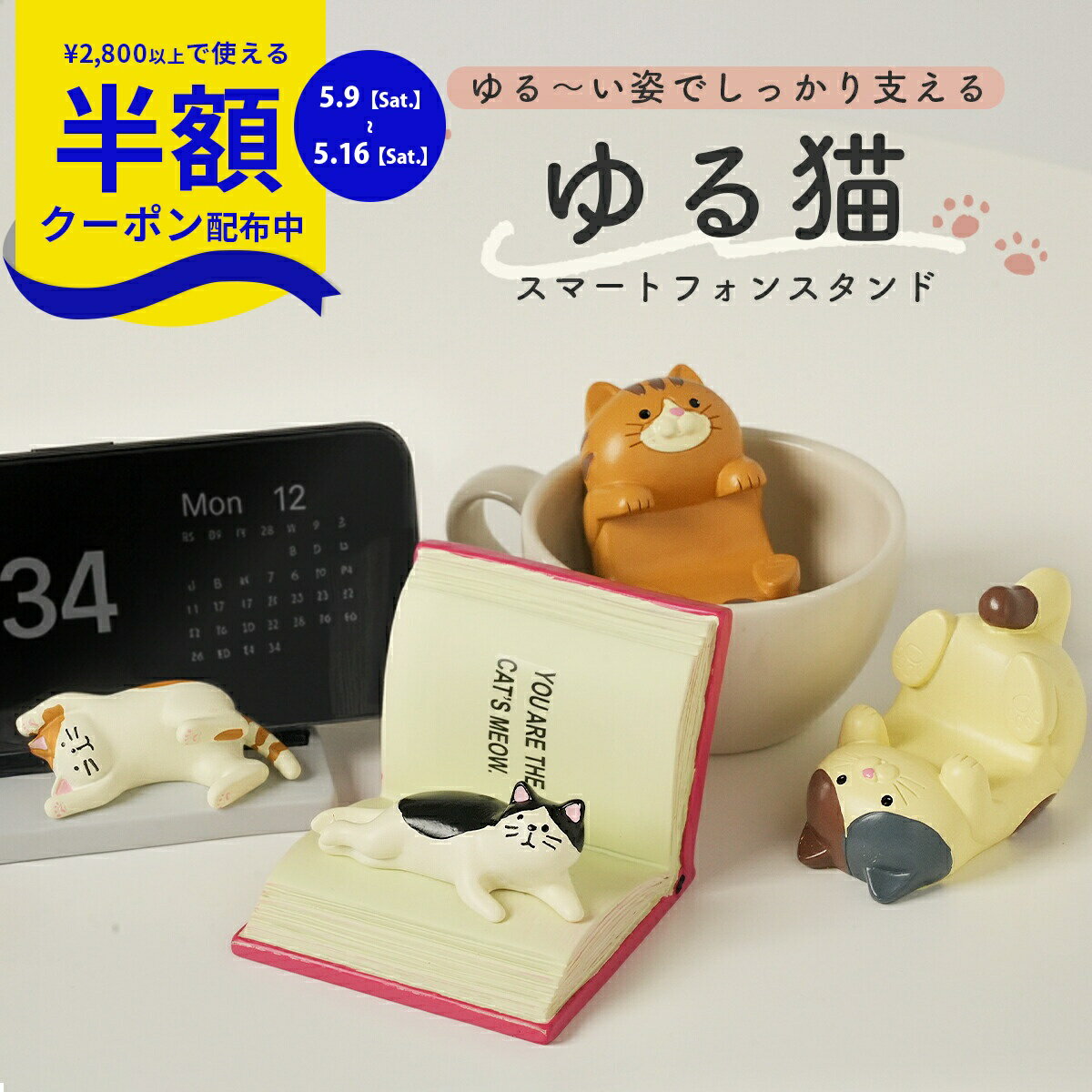 Rakuten - 【9日20時〜半額CP】 スマホスタンド 猫 携帯スタンド かわいい スマホ スタンド 面白い 携帯 スタンド おしゃれ スマートフォンスタンド 卓上 キッチン 机 デスク iPhone スタンド スマホホルダー 携帯ホルダー スマホ置き台 スマホ台 スマホ立て 動物 横置き 縦置き