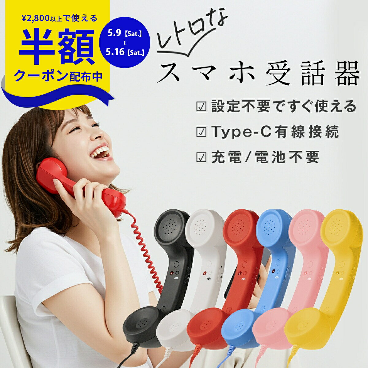 楽天市場】レトロ 電話 ヘッドセットの通販