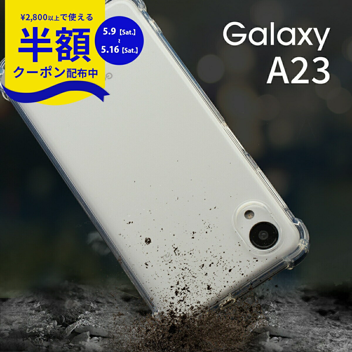 Rakuten - 【9日20時〜半額CP】 Galaxy A23 5G Galaxy A23 5G ケース Galaxy A23 ケース Galaxy A23 5G カバー スマホケース 韓国 耐衝撃 衝撃に強い TPU クリアケース 透明ケース クリア 携帯ケース 携帯カバー