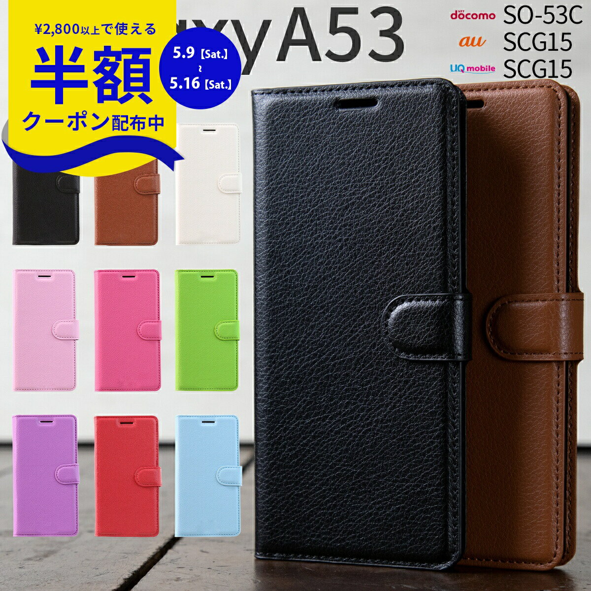 Rakuten - 【9日20時〜半額CP】 Galaxy A53 ケース Galaxy A53 5GGalaxy A53 手帳型ケース SC-53C SCG15 レザー手帳型ケース スマホケース レザー革 カード入れ カード収納 手帳 手帳タイプ かっこいい おしゃれ 人気 携帯ケース 携帯カバー