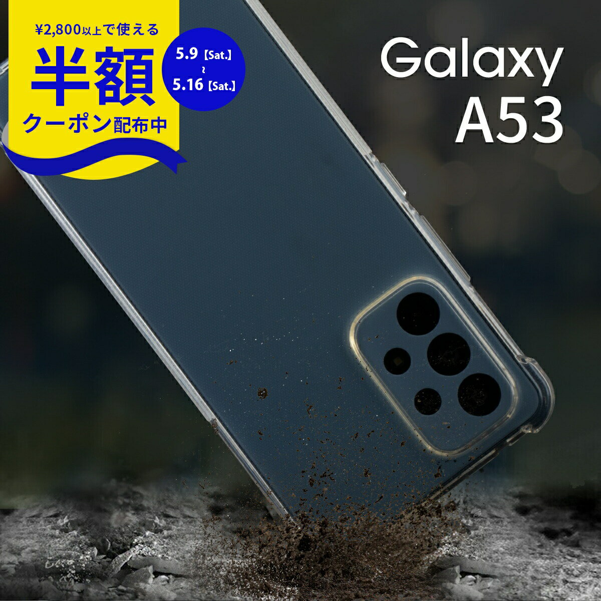 Rakuten - 【9日20時〜半額CP】 Galaxy A53 ケース Galaxy A53 5G SC-53C SCG15 スマホケース クリア 韓国 アレンジ 衝撃に強い 耐衝撃 TPU クリアケース ソフトケース 携帯ケース 携帯カバー