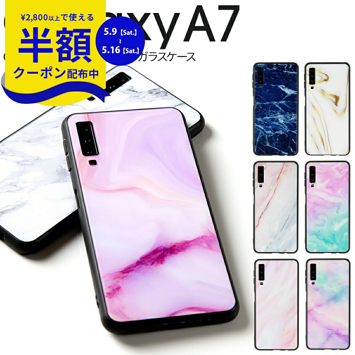 Rakuten - 【9日20時〜半額CP】 Galaxy A7 ケース Galaxy A7 カバー Galaxy A7 ケース かわいい スマホケース 韓国 大理石調 背面9H ガラスケース スマホ カバー ギャラクシー かわいい おしゃれ 大理石 人気 ストーン 携帯ケース 携帯ケース 携帯カバー
