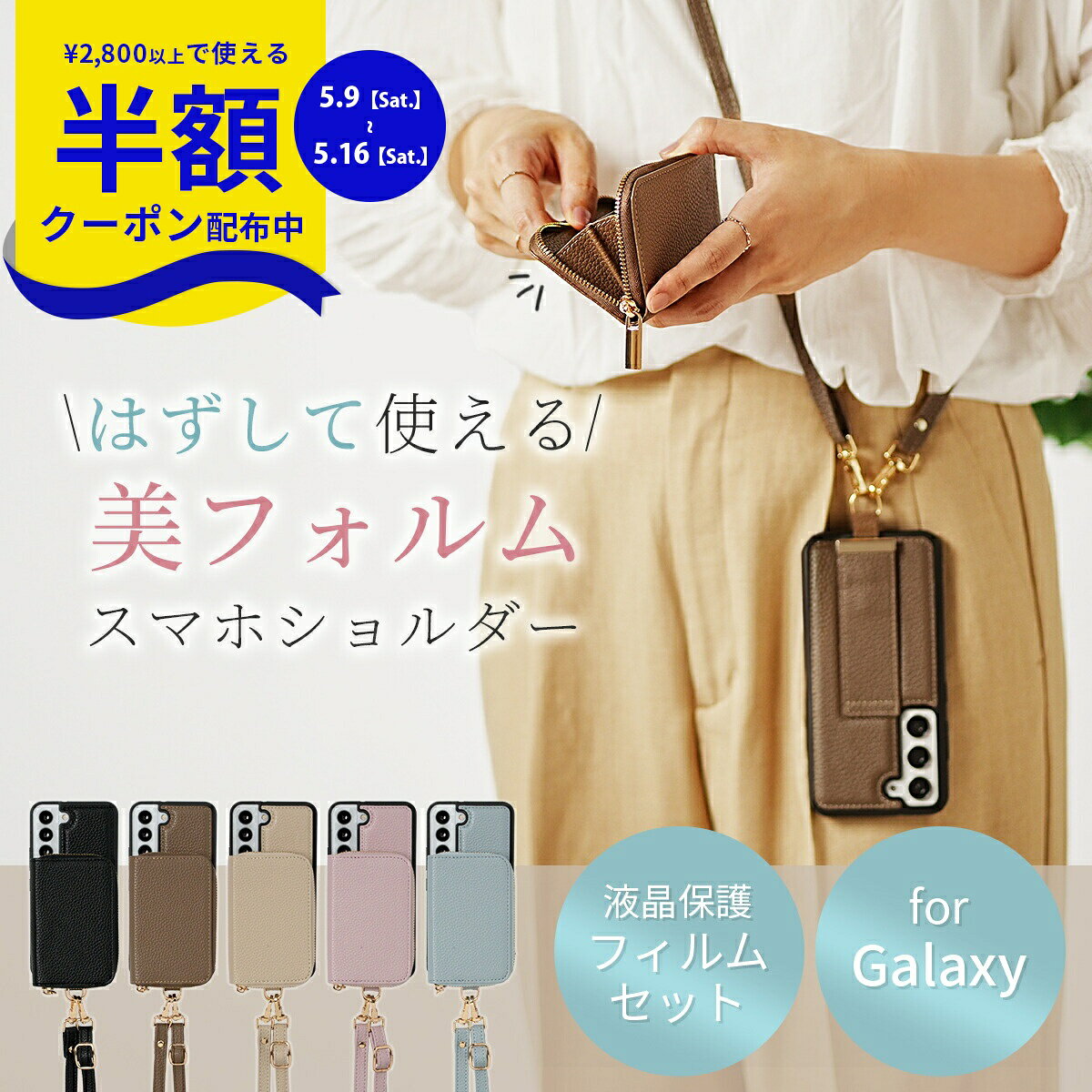 Rakuten - 【9日20時〜半額CP】 スマホショルダー ストラップ 大人 かわいい galaxy s23 ケースショルダー galaxy s22 ケース ショルダー Galaxy S21 ケース リング付き Galaxy s20 ケース おしゃれ GalaxY S10 カバー 小銭入れ 革 財布 カード収納 スマホケース 背面 可愛い