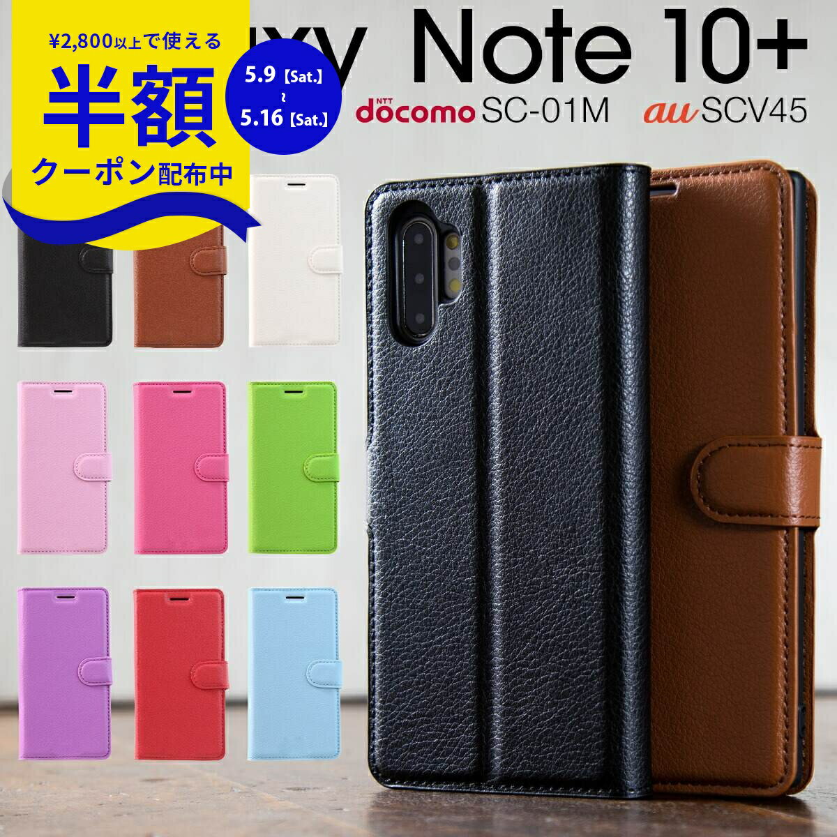 Rakuten - 【9日20時〜半額CP】 Galaxy Note10+ ケース Galaxy Note10+ 手帳型ケース Galaxy Note10+ sc-01m ケース Galaxy Note10+ ケース 手帳 スマホケース 韓国 スマホ ケース SC-01M SCV45 レザー 革 かっこいい かわいい おしゃれ 人気 レザー手帳型ケース 携帯ケース