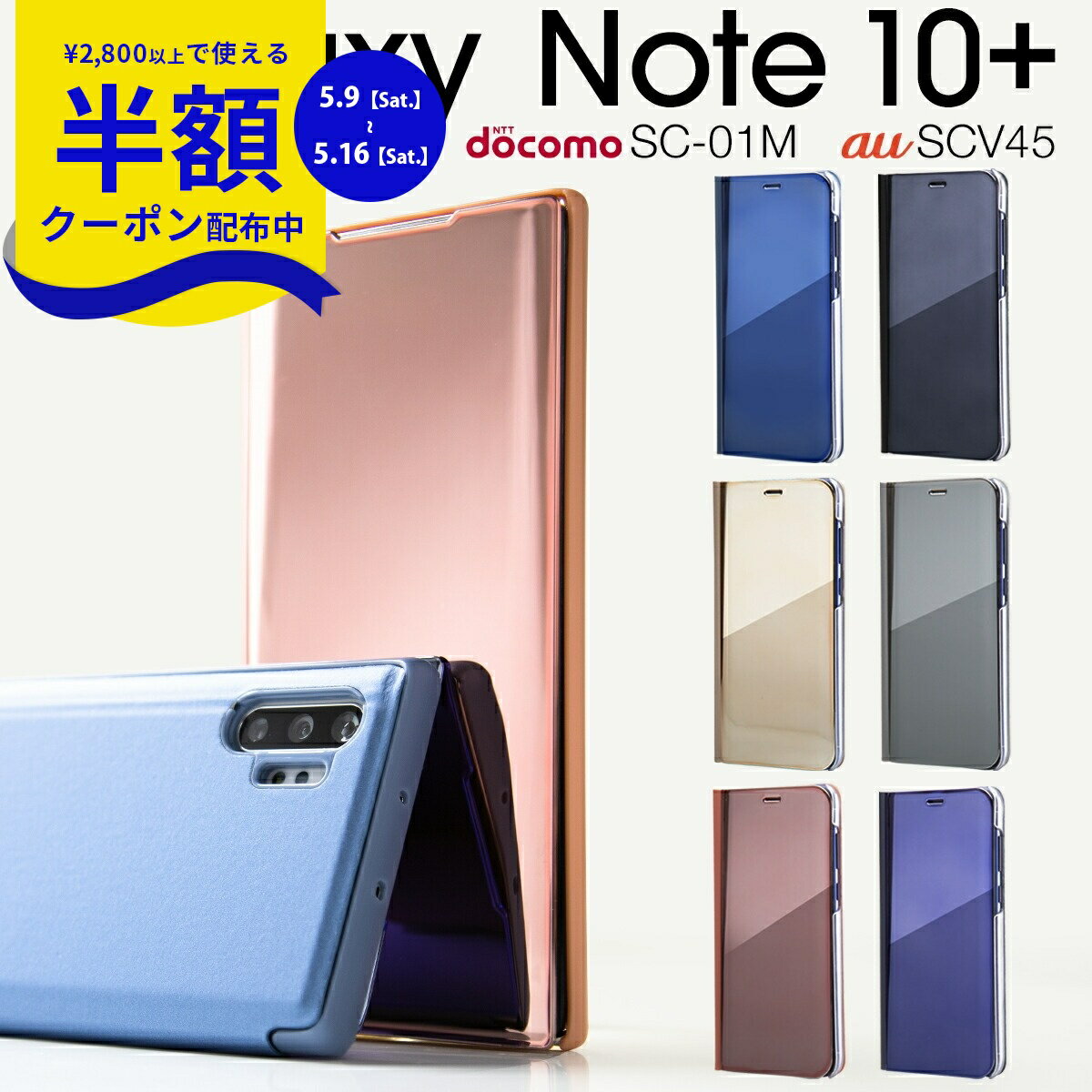 Rakuten - 【9日20時〜半額CP】 Galaxy Note10+ ケース Galaxy Note10+ 手帳型ケース Galaxy Note10+ sc-01m ケース Galaxy Note10+ ケース 手帳 スマホケース 韓国 SC-01M SCV45 半透明 スマホ ケース カバー おしゃれ 人気 スマートフォン かっこいい 携帯ケース