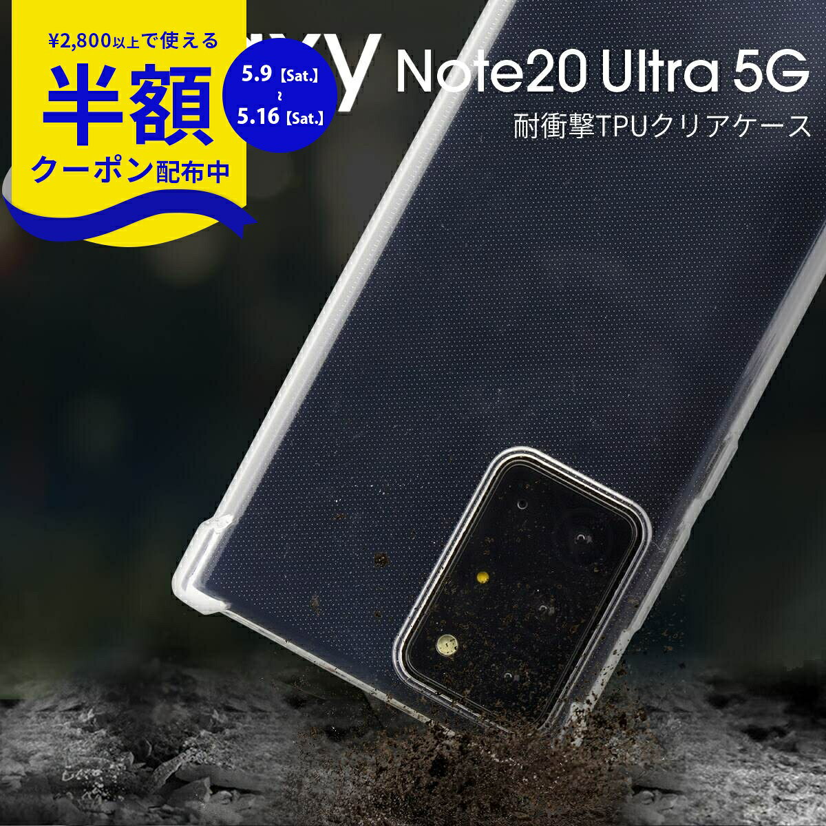 Rakuten - 【9日20時〜半額CP】 Galaxy Note20 Ultra ケース スマホケース 韓国 スマホ かわいい サムスン 耐衝撃 衝撃 耐久 ギャラクシー TPUケース 薄い 傷防止 カバー 5G SC-53A SCG06 耐衝撃TPUクリアケース 衝撃に強い ソフトケース 携帯ケース 携帯カバー