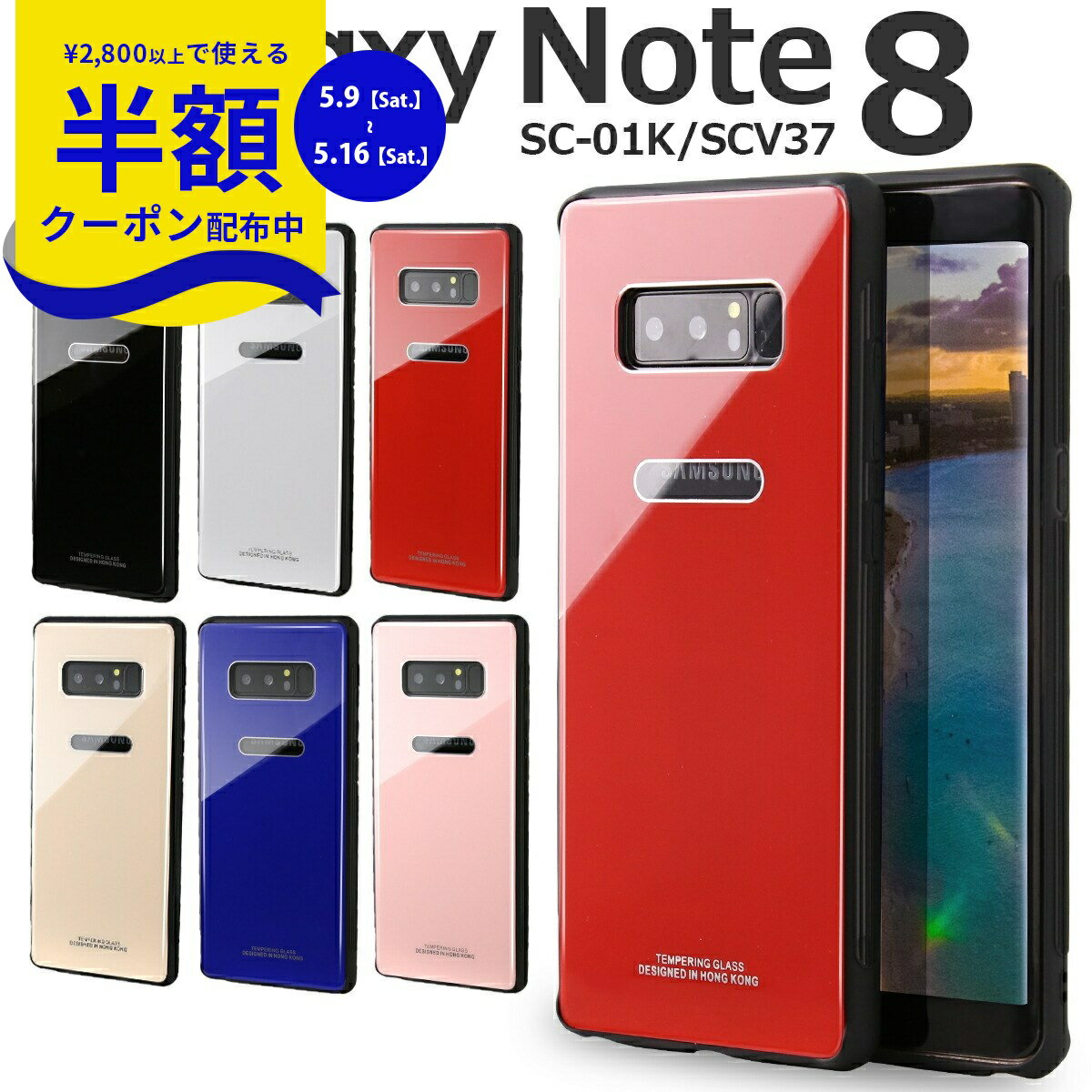 Rakuten - 【9日20時〜半額CP】 Galaxy Note8 ケース Galaxy Note8 カバー Galaxy Note8 sc-01k ケース スマホケース 韓国 SC-01K SCV37 スマホ ケース カバー 背面9Hガラスケース クリスタルケース スマホケース かっこいい おしゃれ スマホカバー シンプル 携帯ケース