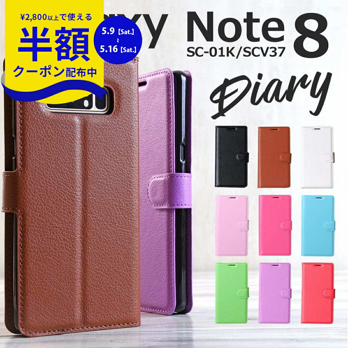 Rakuten - 【9日20時〜半額CP】 Galaxy Note8 ケース Galaxy Note8 ケース 手帳 Galaxy Note8 カバー Galaxy Note8 sc-01k ケース スマホケース 韓国 SC-01K SCV37 スマホ ケース カバー レザー 革 かっこいい おしゃれ カード入れ スタンド ストラップ スマホ 携帯ケース