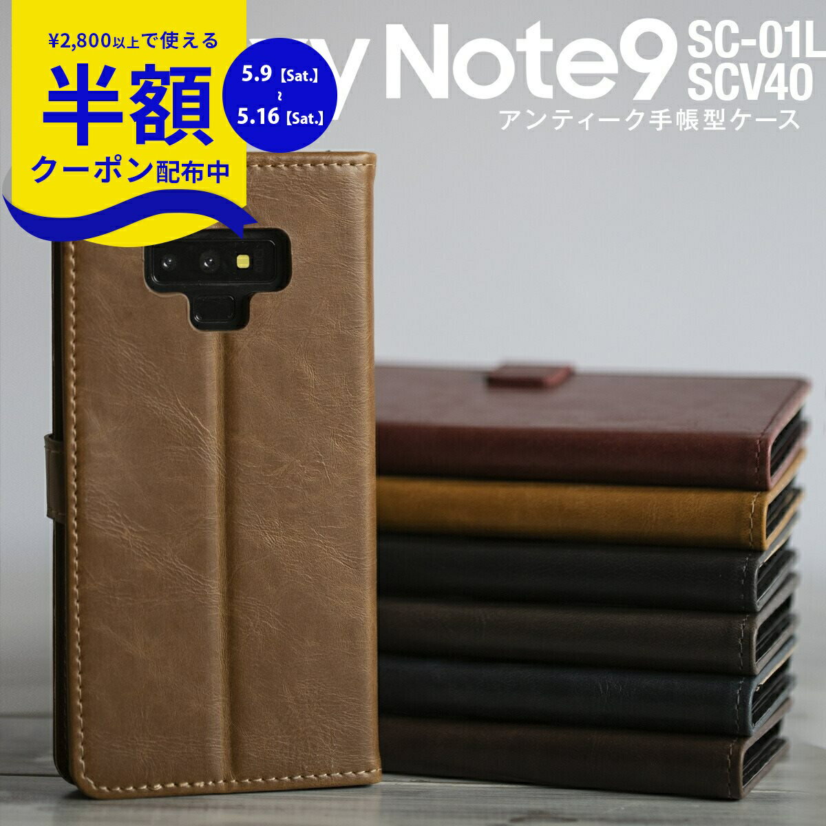 Rakuten - 【9日20時〜半額CP】 Galaxy Note9 スマホケース Galaxy Note9 ケース Galaxy Note9 手帳 スマホケース 韓国 スマホ ケース カバー レザー手帳型ケース ギャラクシー ノートナイン レザー 革 手帳型 携帯 docomo au ノート9 携帯ケース 携帯カバー