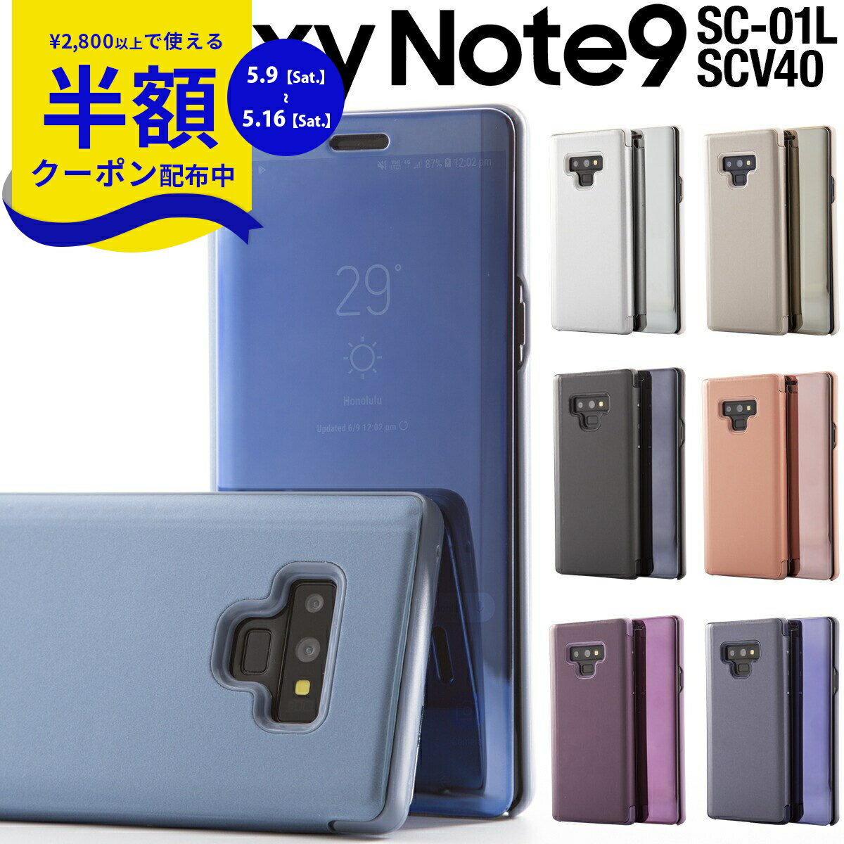 【9日20時〜半額CP】 Galaxy Note9 スマホケース 韓国 SC-01L SCV40 スマホ ケース カバー 半透明手帳型ケース ギャラクシー Galaxy Note9 ノート9 スケルトン おしゃれ 人気 送料無料 スマートフォン かっこいい スタイリッシュ 携帯ケース 携帯ケース 携帯カバー