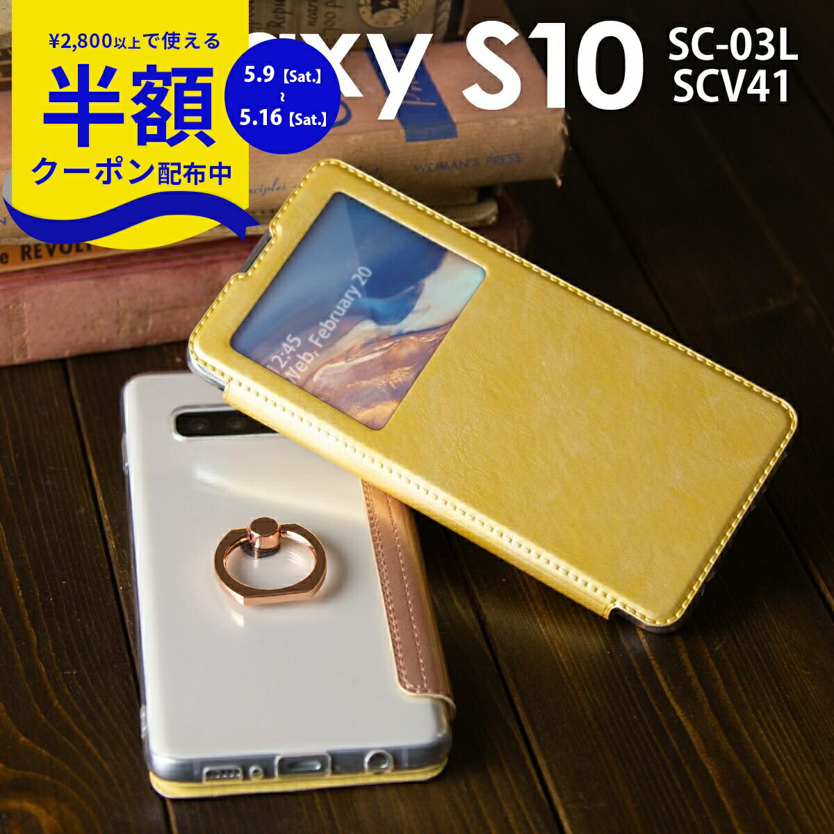 Rakuten - 【9日20時〜半額CP】 Galaxy S10 スマホケース 韓国 SC-03L SCV41 スマホ ケース カバー リング付き窓開き手帳型ケース Galaxys10 窓付き 落下防止 リング付き リング シンプル かっこいい おしゃれ 人気 送料無料 携帯ケース ソフトケース 携帯ケース 携帯カバー