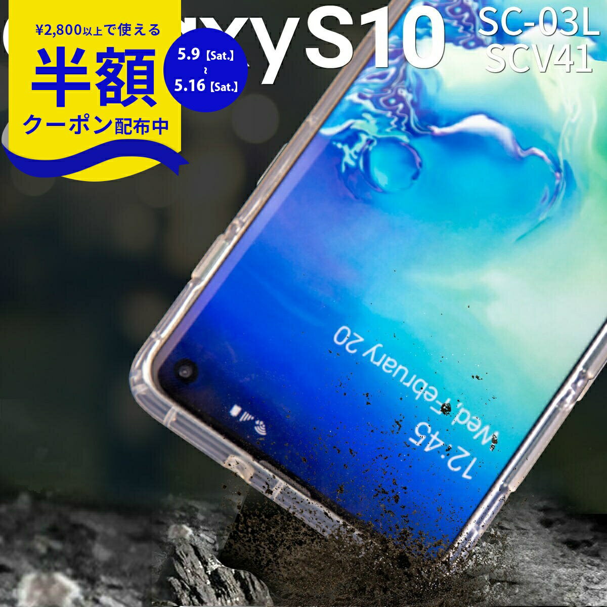 Rakuten - 【9日20時〜半額CP】 Galaxy S10 スマホケース 韓国 SC-03L SCV41 スマホ ケース カバー 携帯ケース ギャラクシー エステン Galaxys10 TPUケース TPU クリアケース クリア 耐衝撃 衝撃緩和 かっこいい おしゃれ 人気 送料無料 衝撃に強い ソフトケース