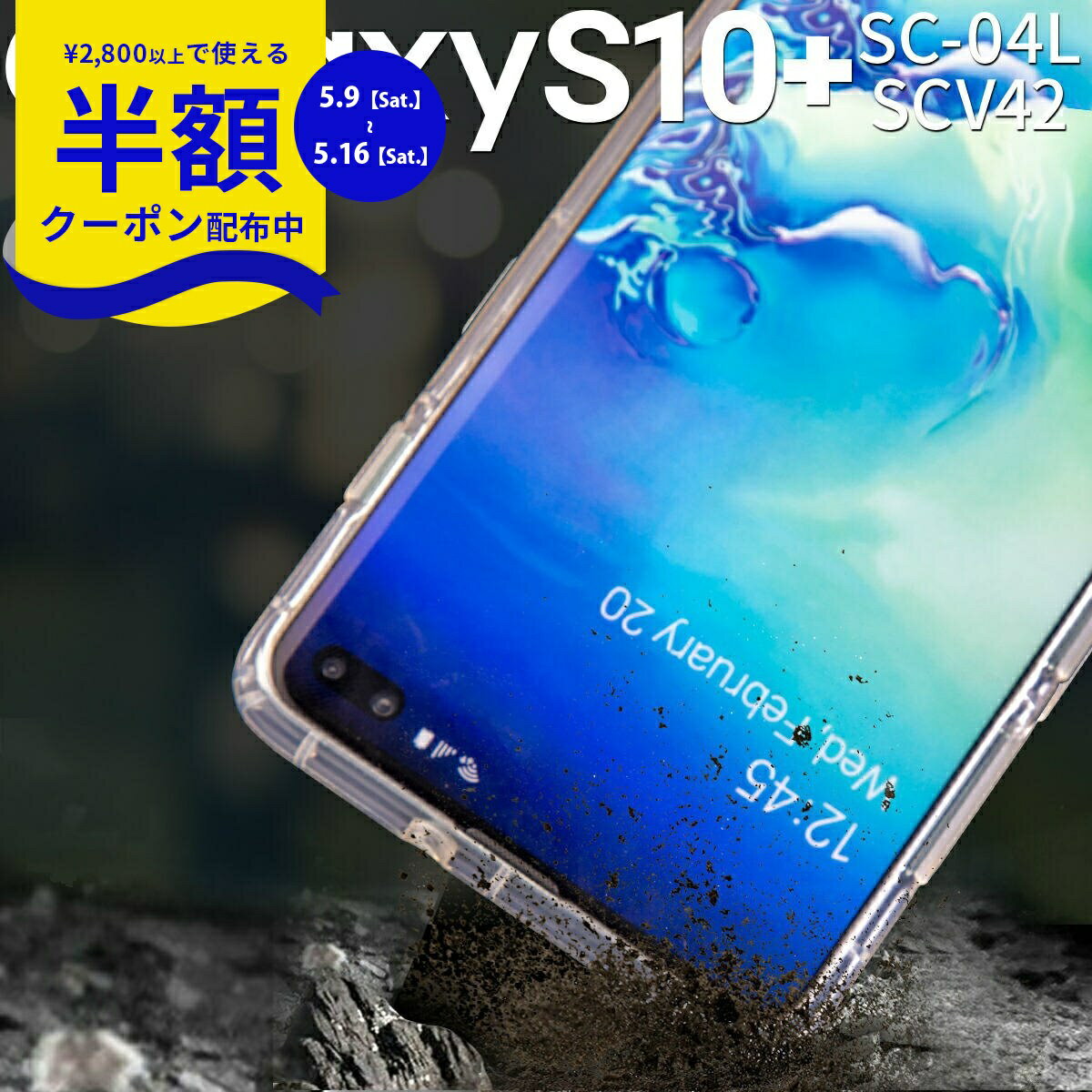 Rakuten - 【9日20時〜半額CP】 Galaxy S10+ スマホケース 韓国 SC-04L SCV42 耐衝撃TPUクリアケース ギャラクシー スマホ ケース カバー TPU クリアケース クリア 耐衝撃 衝撃緩和 かっこいい おしゃれ 人気 送料無料 Samsung サムスン 衝撃に強い ソフトケース 携帯ケース