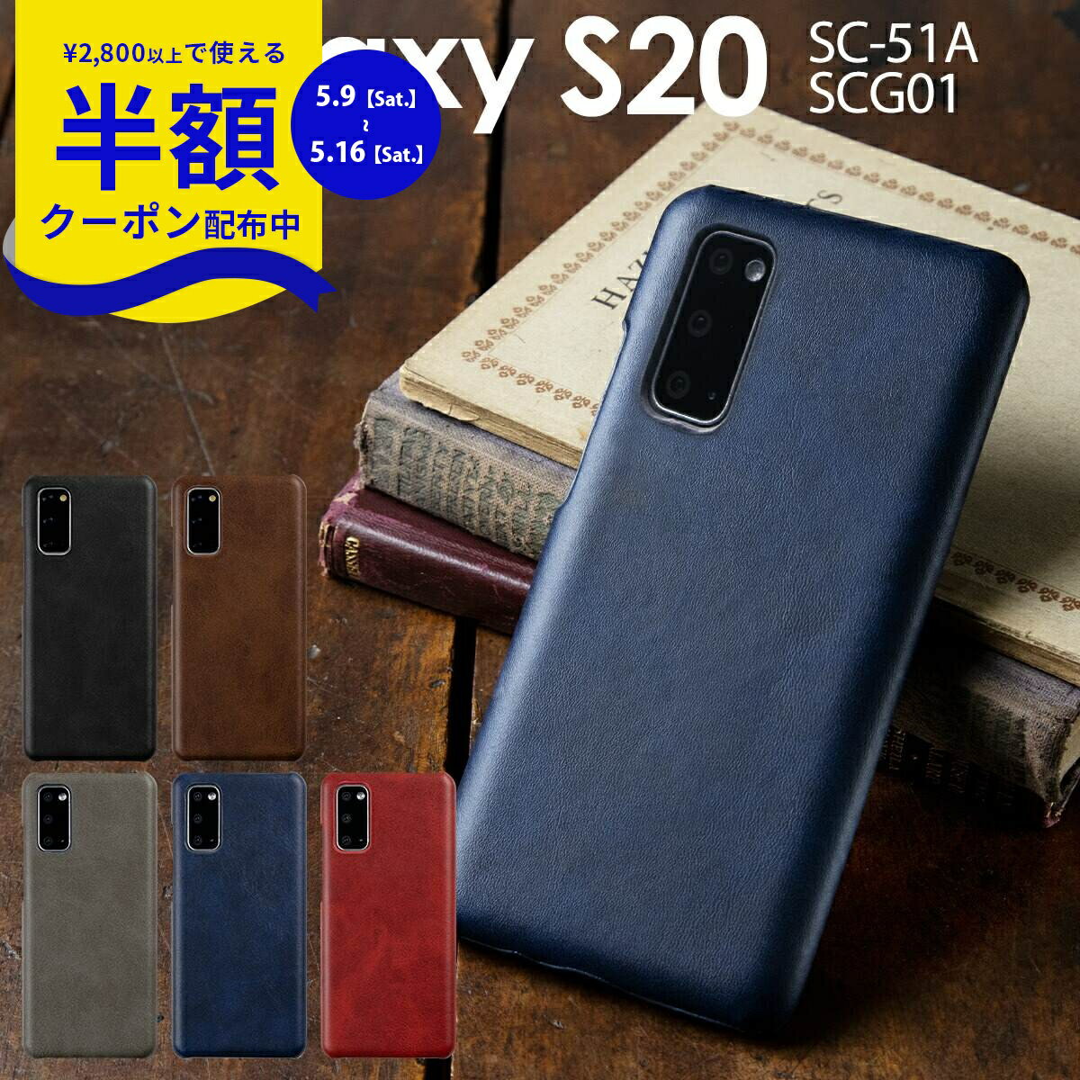 Rakuten - 【9日20時〜半額CP】 Galaxy S20 5G スマホケース 韓国 SC-51A SCG01 スマホ ケース カバー レザーハードケース 送料無料 ハードケース レザースキン レザー 革 スマフォケース 大人 人気 おしゃれ かっこいい おすすめ レザーハードケース 携帯ケース 携帯カバー