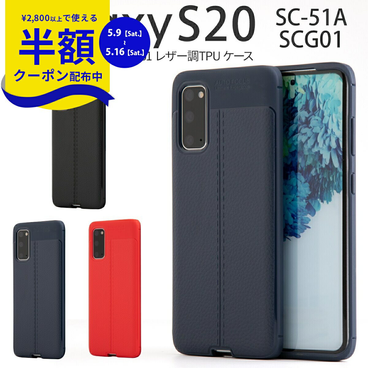 Rakuten - 【9日20時〜半額CP】 Galaxy S20 5G スマホケース 韓国 SC-51A SCG01 スマートフォンケース スマフォケース 耐衝撃 衝撃緩和 ギャラクシー かっこいい おしゃれ 人気 送料無料 携帯ケース 携帯カバー レザー調TPUケース 衝撃に強い ソフトケース 携帯ケース 携帯カバー