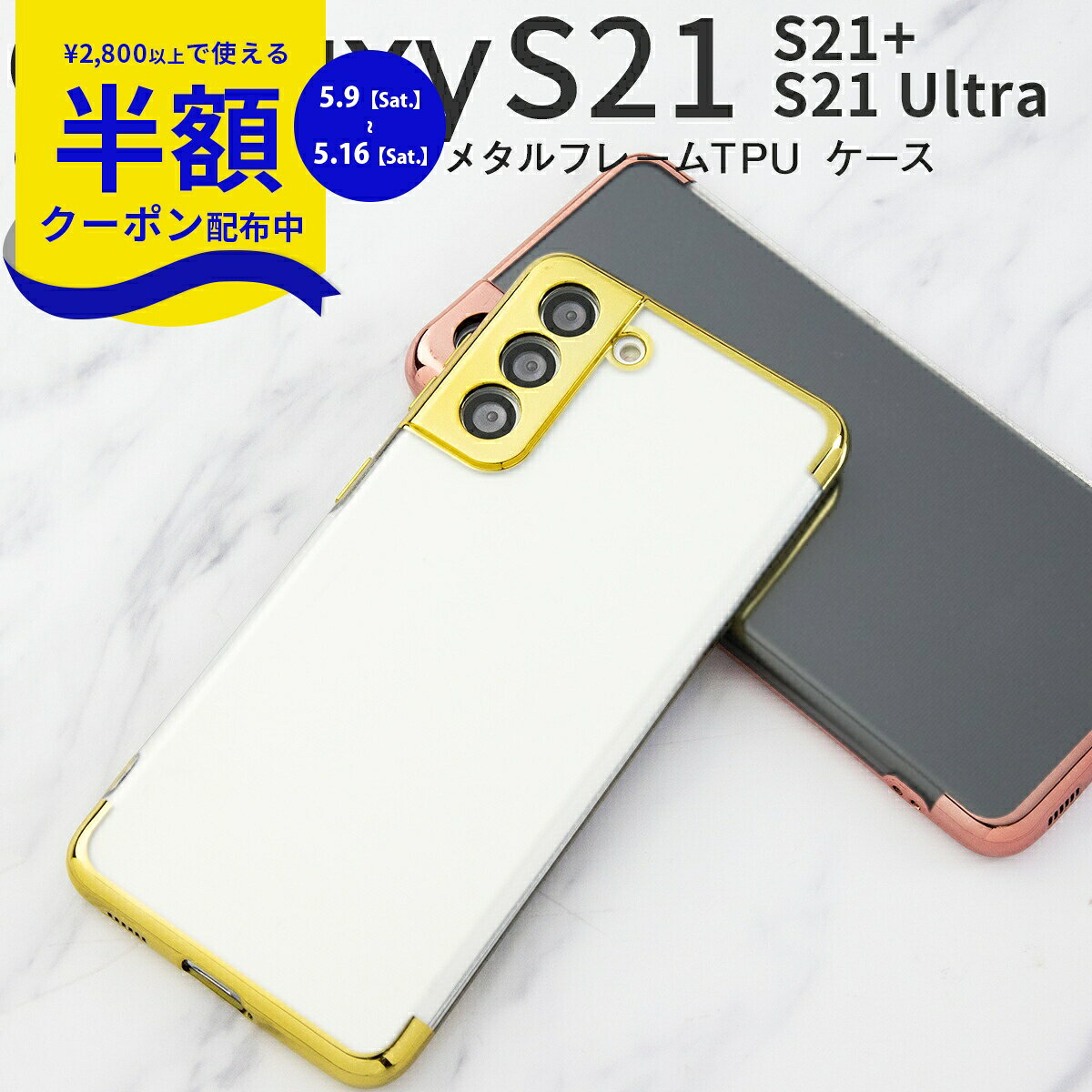 Rakuten - 【9日20時〜半額CP】 galaxy s21 ケース galaxy s21 5g sc-51b ケース galaxy s21 ultra 5g sc-52b ケース galaxy s21 5g ケース galaxy s21+ ケース スマホケース カバー かっこいい おしゃれ 人気 かわいい ソフトケース メタルフレームTPUケース メタル 携帯ケース