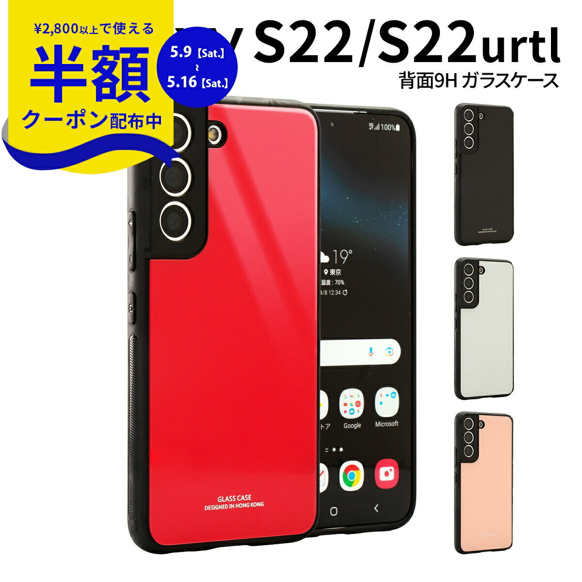Rakuten - 【9日20時〜半額CP】 Galaxy S22 SC-51C SCG13 Galaxy S22 Ultra SC-52C SCG14 背面9Hガラスケース カバー メッキカラー ソフトケース メタリック ギャラクシー スマホ 携帯 docomo au スマホケース 韓国 スマホ カバー ケース 楽天モバイル 携帯ケース 携帯カバー