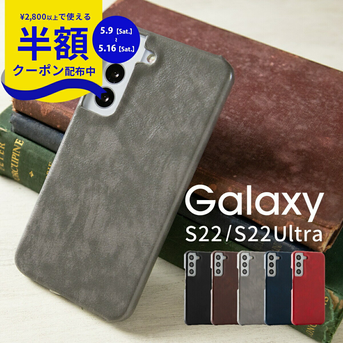 Rakuten - 【9日20時〜半額CP】 Galaxy S22 ケース Galaxy S22 Ultra ケース galaxy s22 5g ケース スマホケース カバー 韓国 かっこいい おしゃれ 人気 革 レザー 合革 レザーハードケース 携帯ケース 携帯カバー
