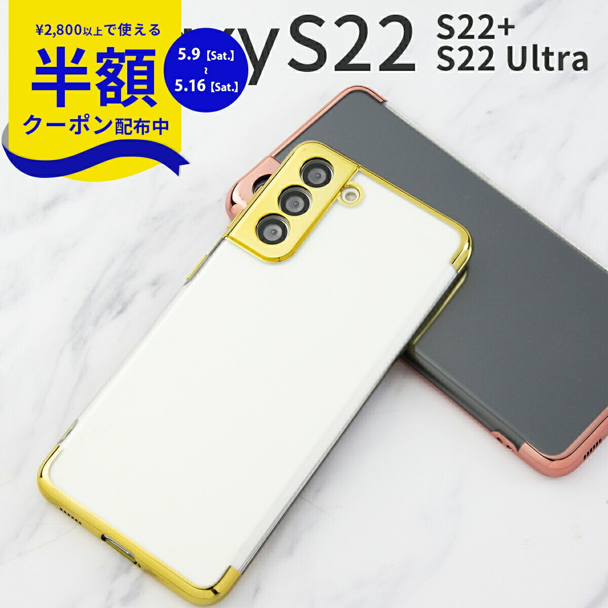 Rakuten - 【9日20時〜半額CP】 Galaxy S22 ケース Galaxy S22 Ultra ケース galaxy s22 ケース クリア スマホケース カバー 韓国 かっこいい おしゃれ 人気 おすすめ メタルフレーム ソフトケース TPUケース メタルフレームTPUケース 携帯ケース 携帯カバー