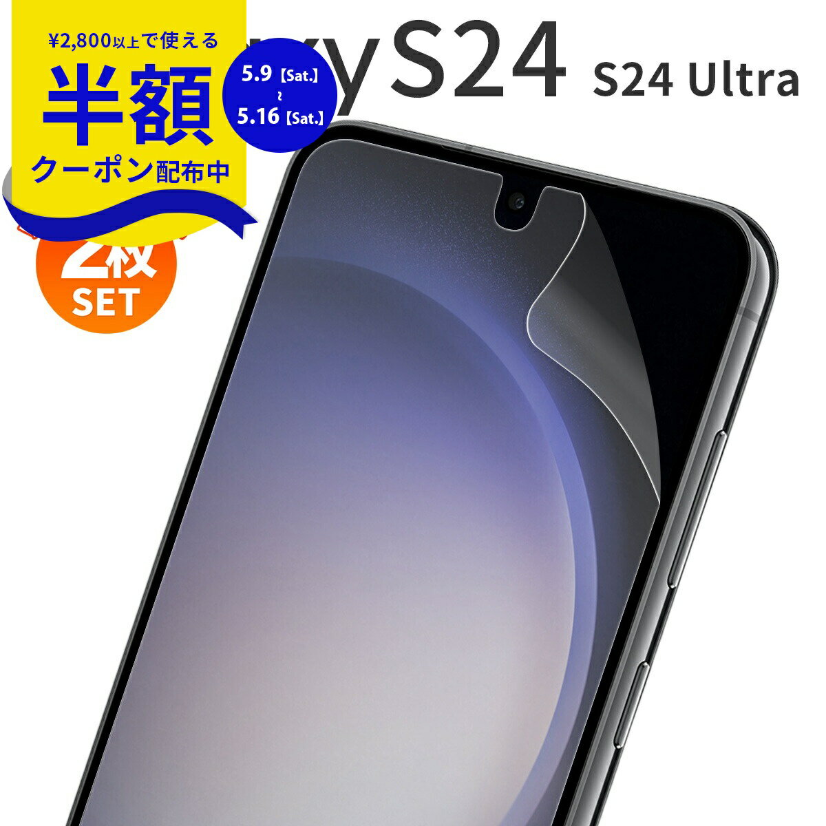 Galaxy S24 Ultra　simフリー 透明ケース、保護フィルム付き。 Amazon | 対応 Samsung Galaxy S24 Ultra 5G ケース クリア ケース SC