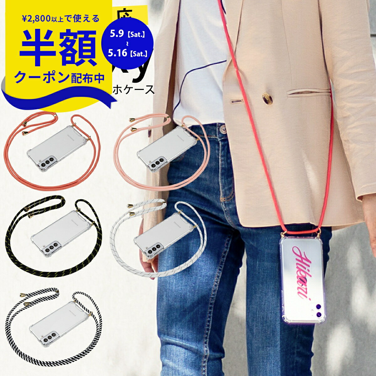 Rakuten - 【9日20時〜半額CP】 推し活 ケース Galaxy s21 ケース ギャラクシー s21 ケース Galaxy s22 ultra ケース Galaxy s22 ケース Galaxy 携帯カバー 携帯ケース ショルダー スマホショルダー スマホチェーン ストラップ スマホケース 文字入れ 透明 クリア