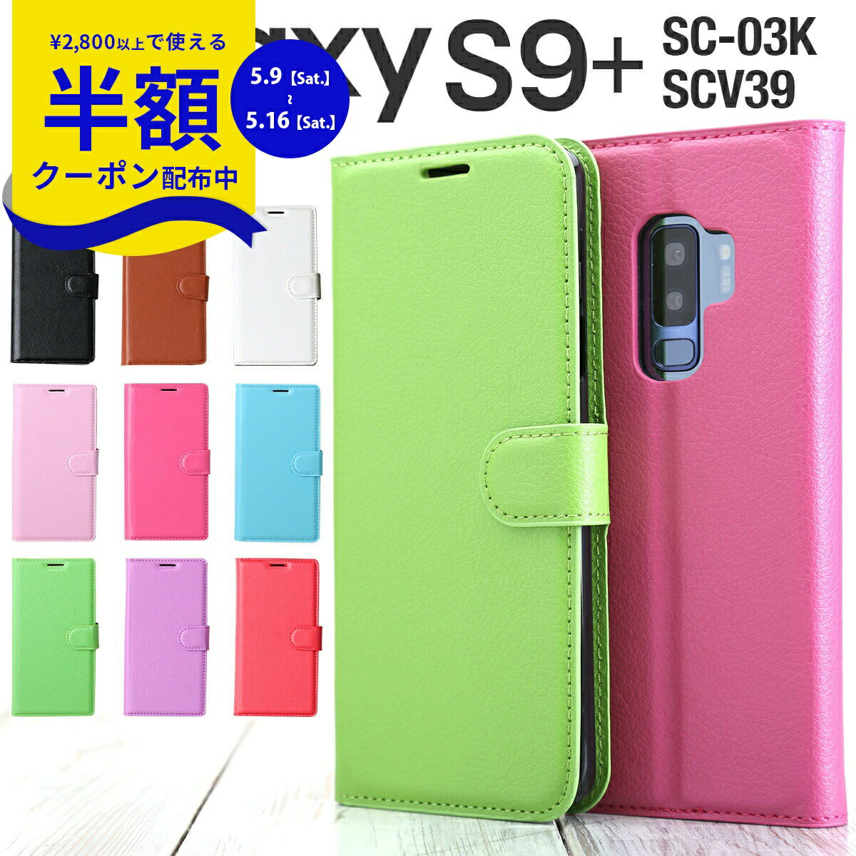 Rakuten - 【9日20時〜半額CP】 Galaxy S9+ ケース galaxy s9 plus ケース 手帳 galaxy s9 plus ケース galaxy s9+カバー ギャラクシーs9＋ カバー スマホケース 韓国 スマホ ケース カバー レザー手帳型ケース 手帳型 手帳 携帯 手帳型 ギャラクシー 携帯ケース 携帯カバー