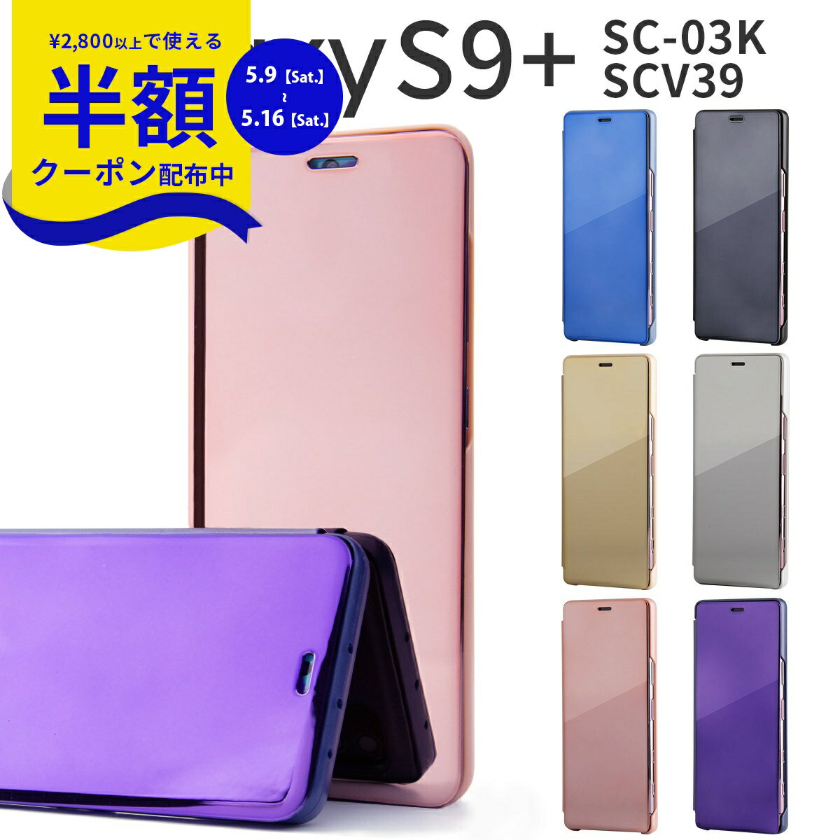 【9日20時〜半額CP】 Galaxy S9 スマホケース 韓国 SC-03K SCV39 スマホ ケース カバー 半透明手帳型ケース s9 s9プラス galaxys9プラス 手帳型 携帯 カバー スマホ 手帳 s9プラス 人気 おしゃれ 韓国 かっこいい ポイント消化 携帯ケース 携帯ケース 携帯カバー